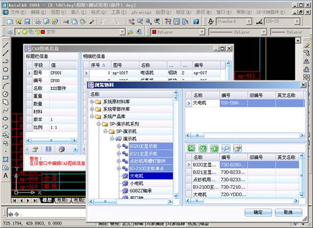 pdm系统集成