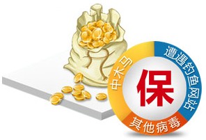 网络信息安全可以购买隐私保护险