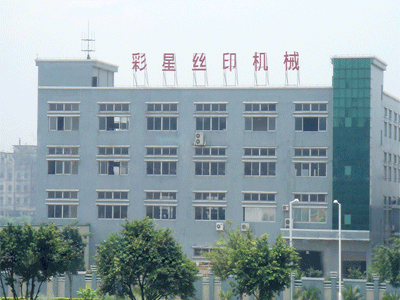 签约东莞市彩星机械有限公司
