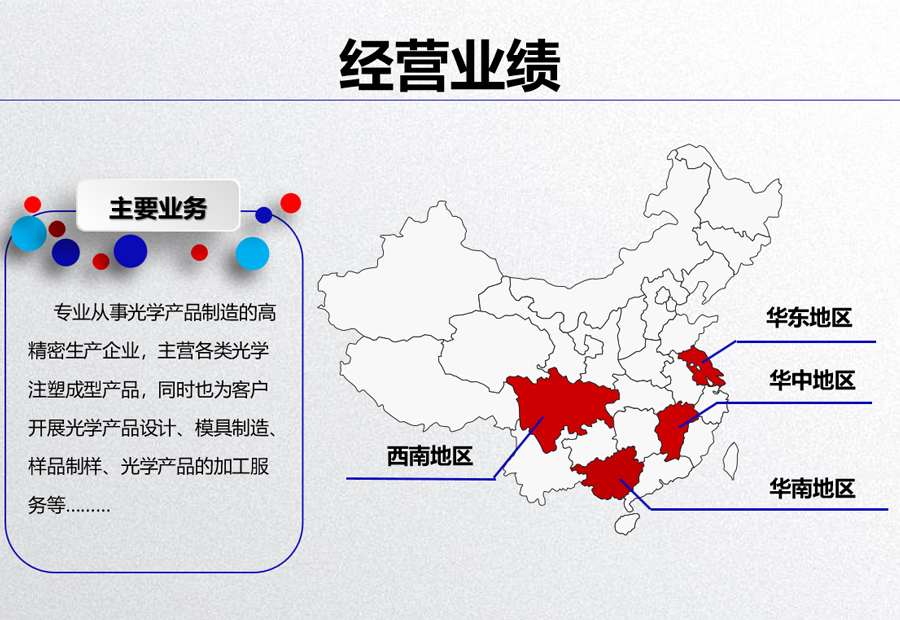 文件加密签约东莞市今泽光学有限公司