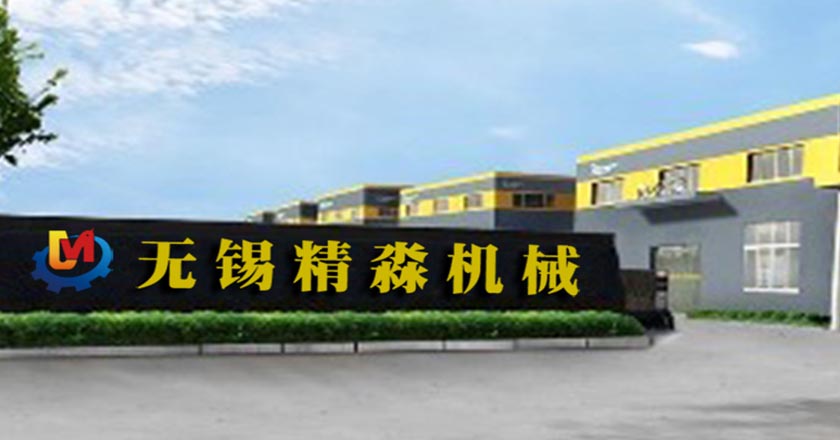 棱镜加密软件签约无锡市精淼机械科技有限公司