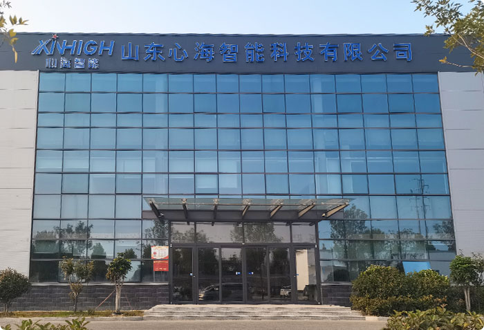 签约山东心海智能科技有限公司